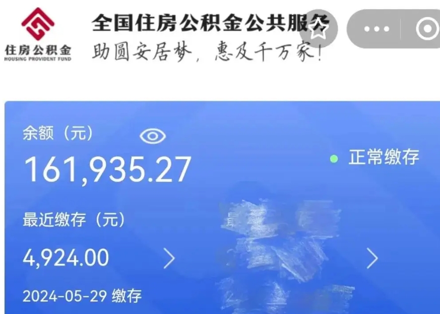 靖江公积金贷款辞职（公积金贷款辞职后每月划扣怎么办）